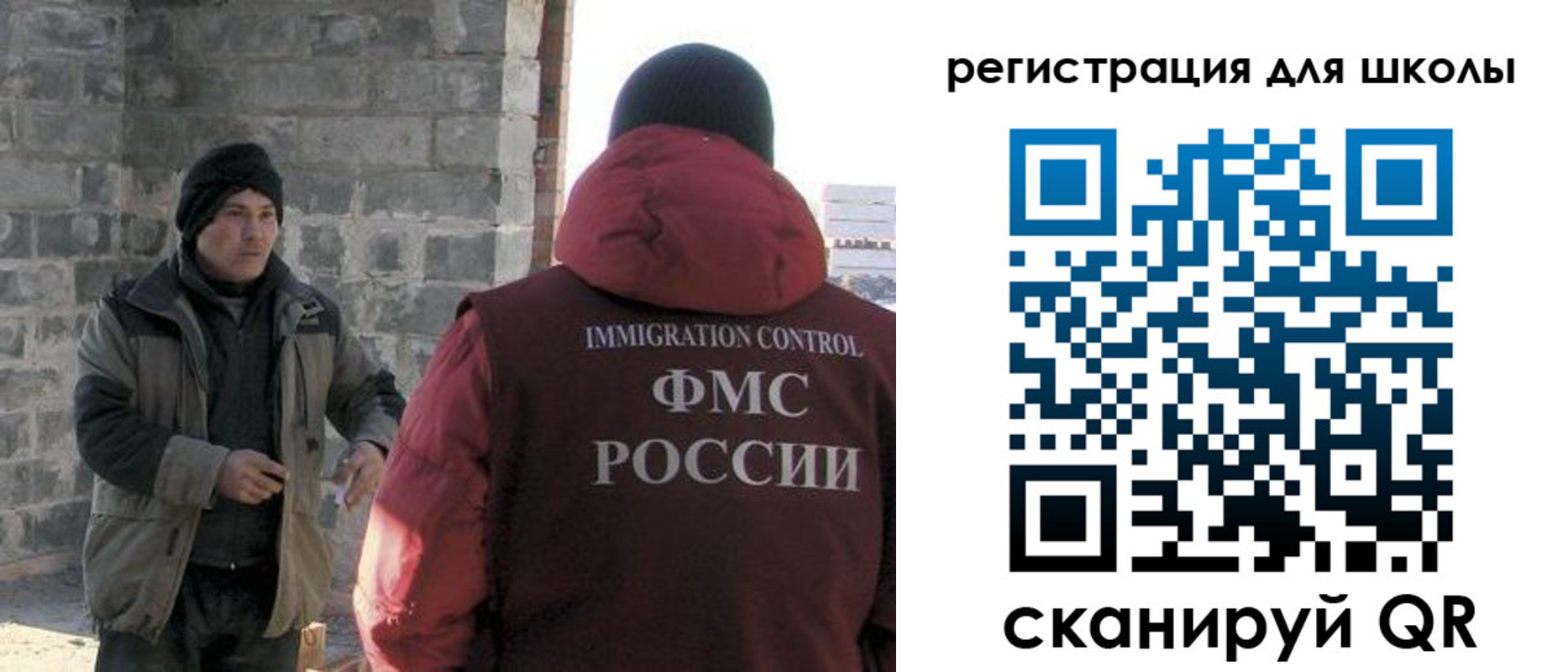 временная регистрация для школы в Ивановской области