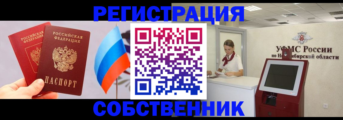 временная регистрация в Ивановской области