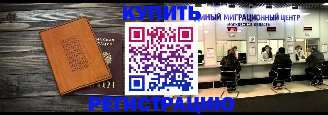 временная регистрация недорого в Ивановской области